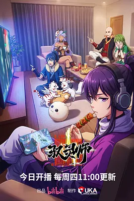 机甲学院新番动漫高清播放器