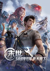 飙升榜动画缩略图